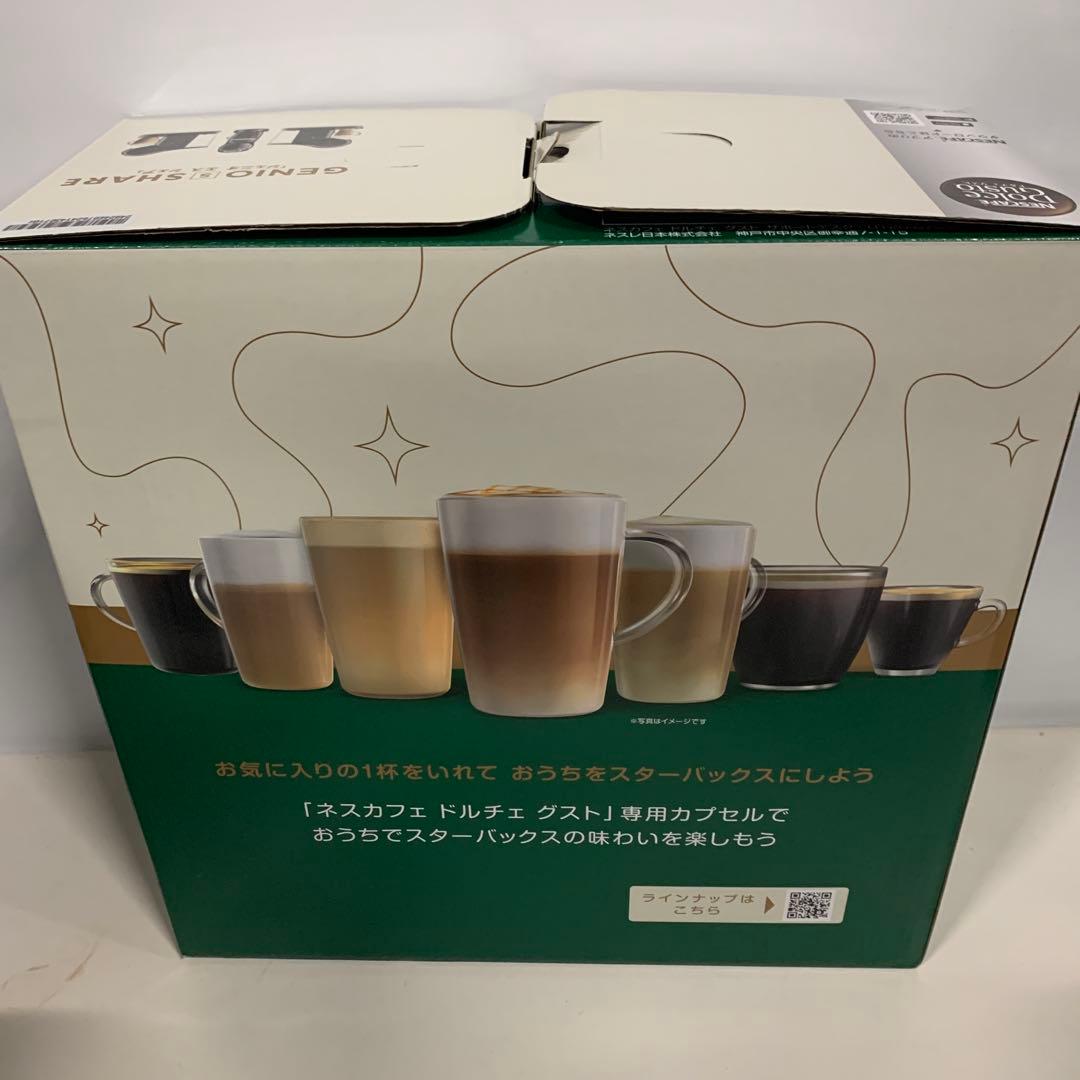ネスカフェ ドルチェグスト GENIO S SHARE スターバックス