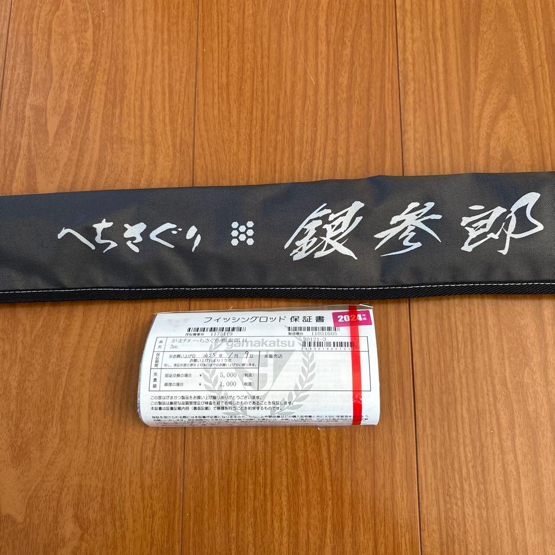 Gamakatsu ヘチ探り銀参郎 H 300 チヌ竿