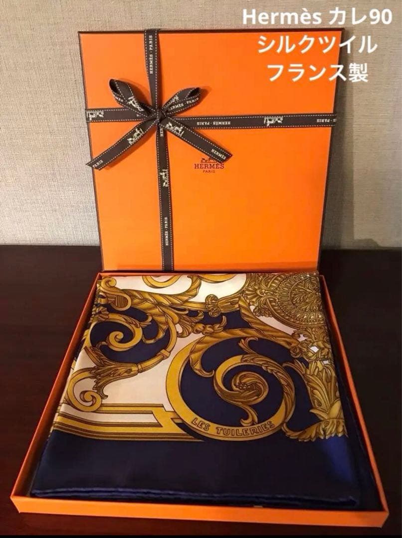 Hermès カレ90 LES TUILERIES シルクツイル フランス製