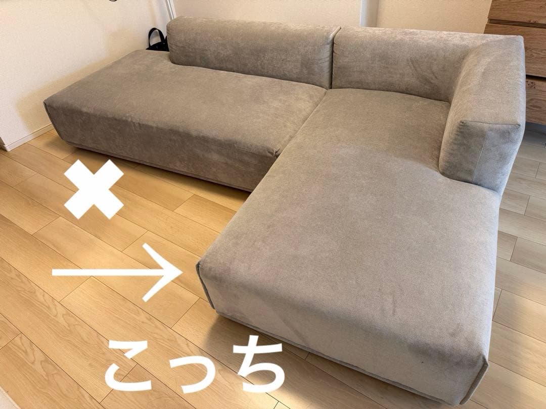 ①Francfranc フランフラン メーネ ソファ カウチ Ｌ／Ｒ