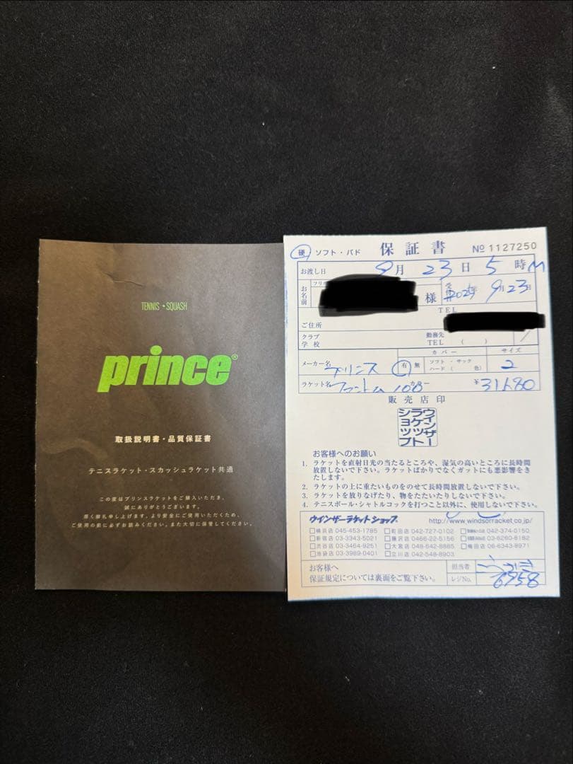 【値下げ】Prince PHANTOM100 G2