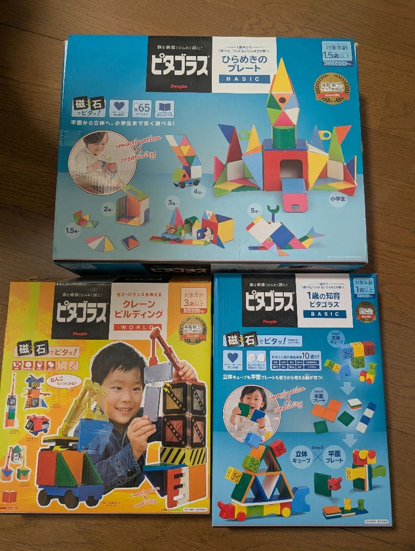 ピタゴラス ひらめきのプレート クレーンビルディング他セット