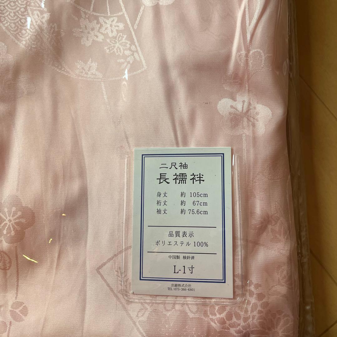 小学生卒業式　袴セット　長襦袢、帯付き