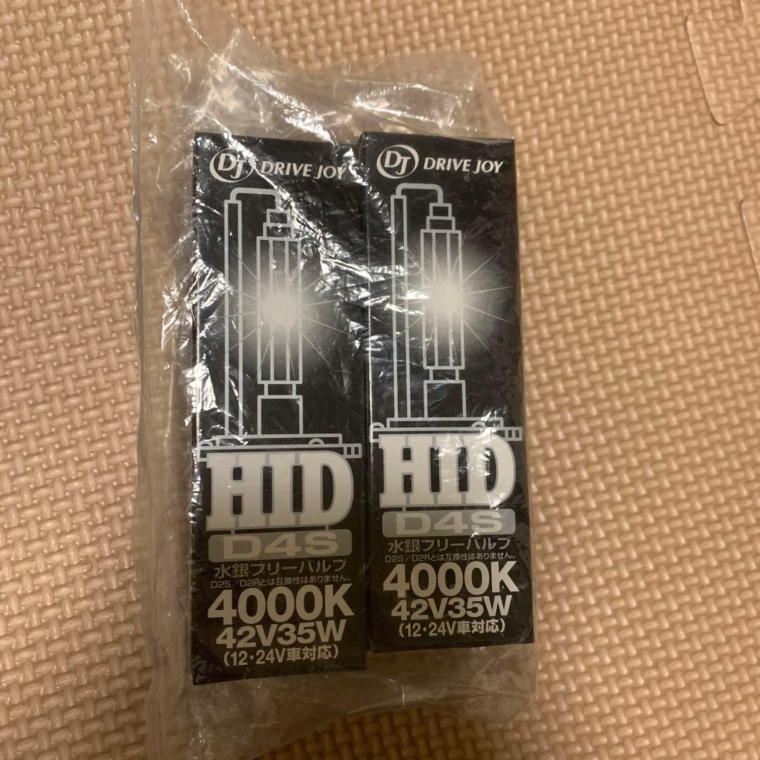 蛍光灯・電球 DRIVE JOY HID D4S 4000K 42V35W