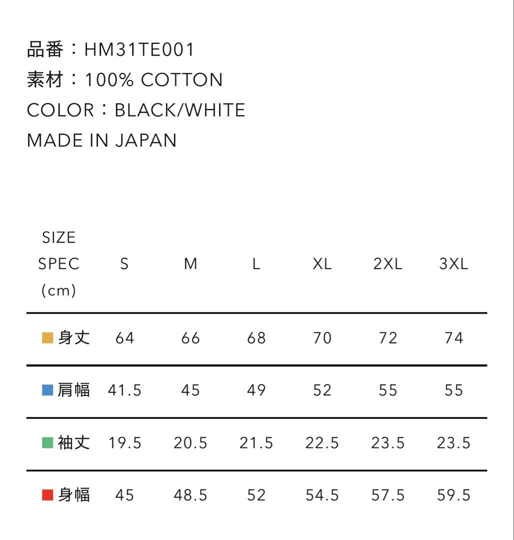 HUMANMADE 半袖T ウマ　黒　2XLサイズ