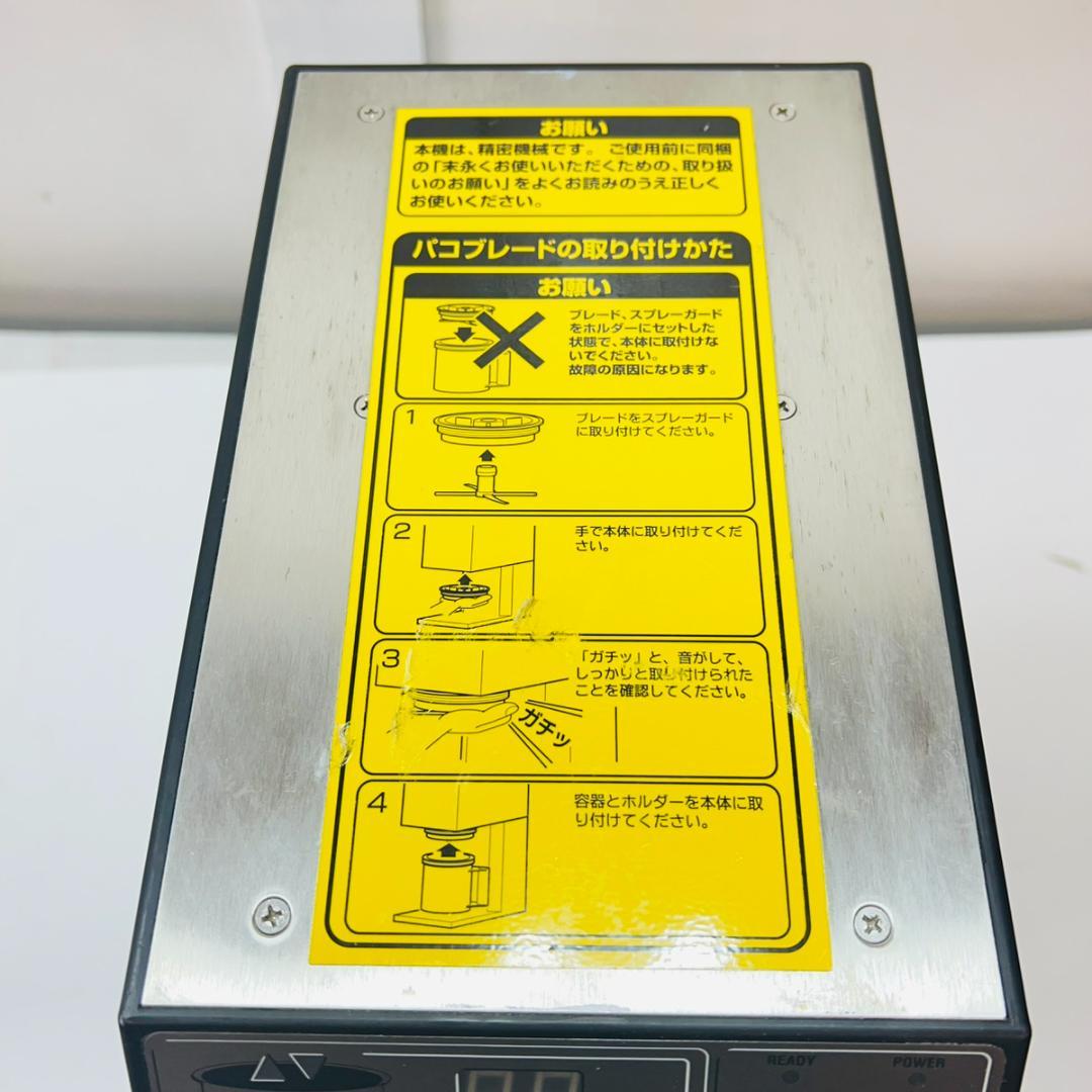 FMI PACO JET パコジェット PJ- 1 冷凍粉砕調理器