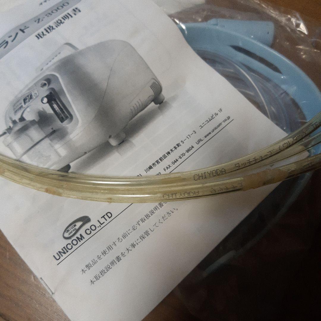 オキシランド Z-3000 酸素供給装置　ユニコム　関西のみ使用可能