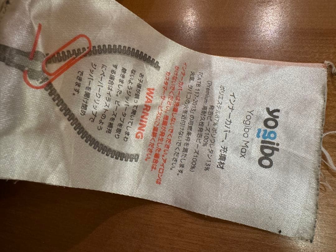 Yogibo Max 中身のみ　カバーなし