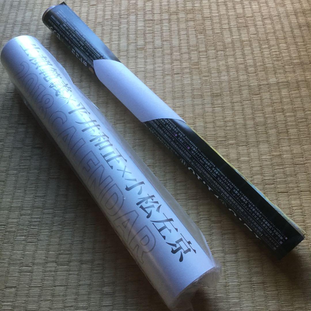 生頼範義　平井和正　小松左京　カレンダー　+ おまけ生瀬展ポスター