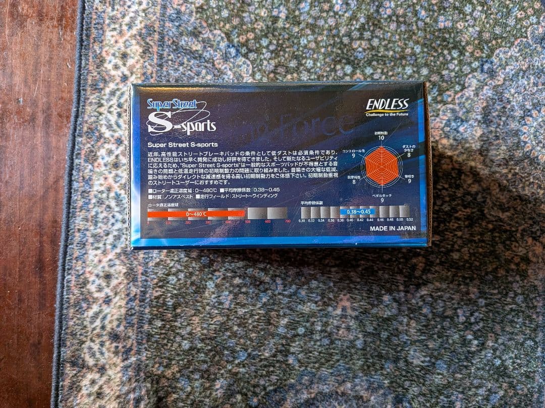 ENDLESS スーパーストリートスポーツ EP231 SSS