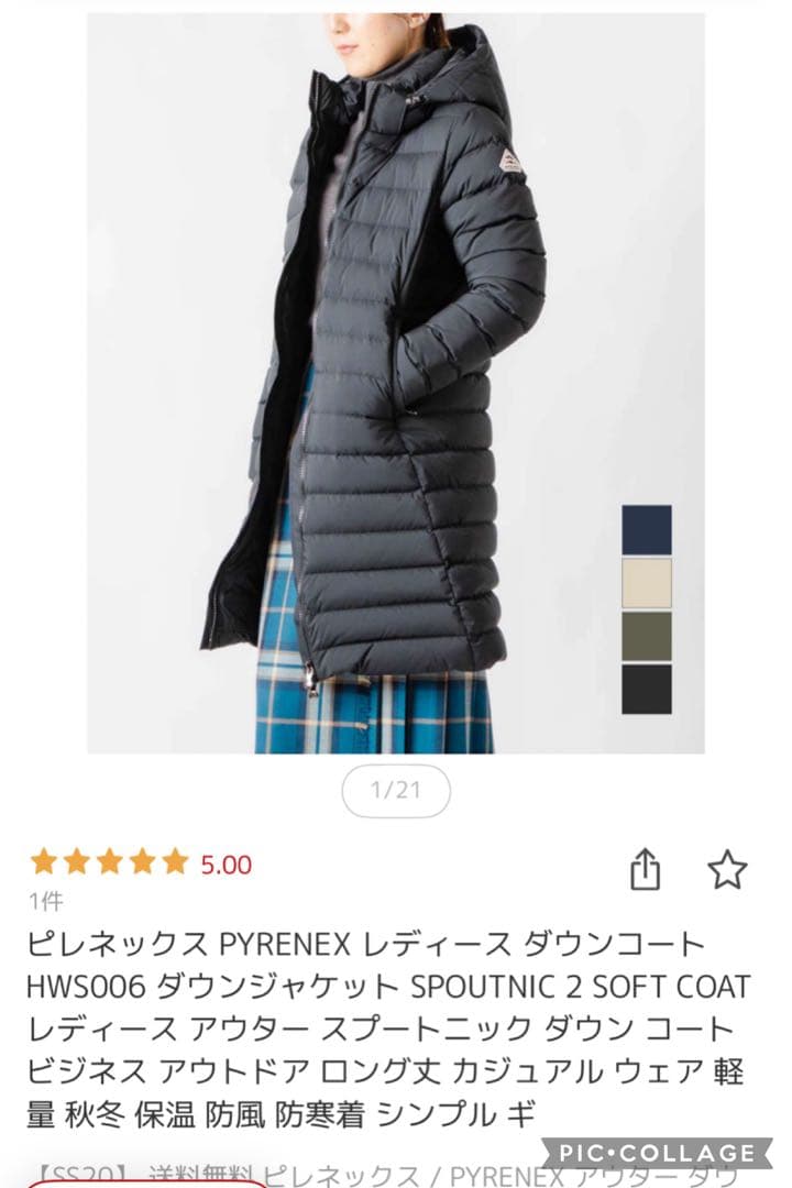 【美品】PYRENEX レディース ダウンコート HWS006 ブラック