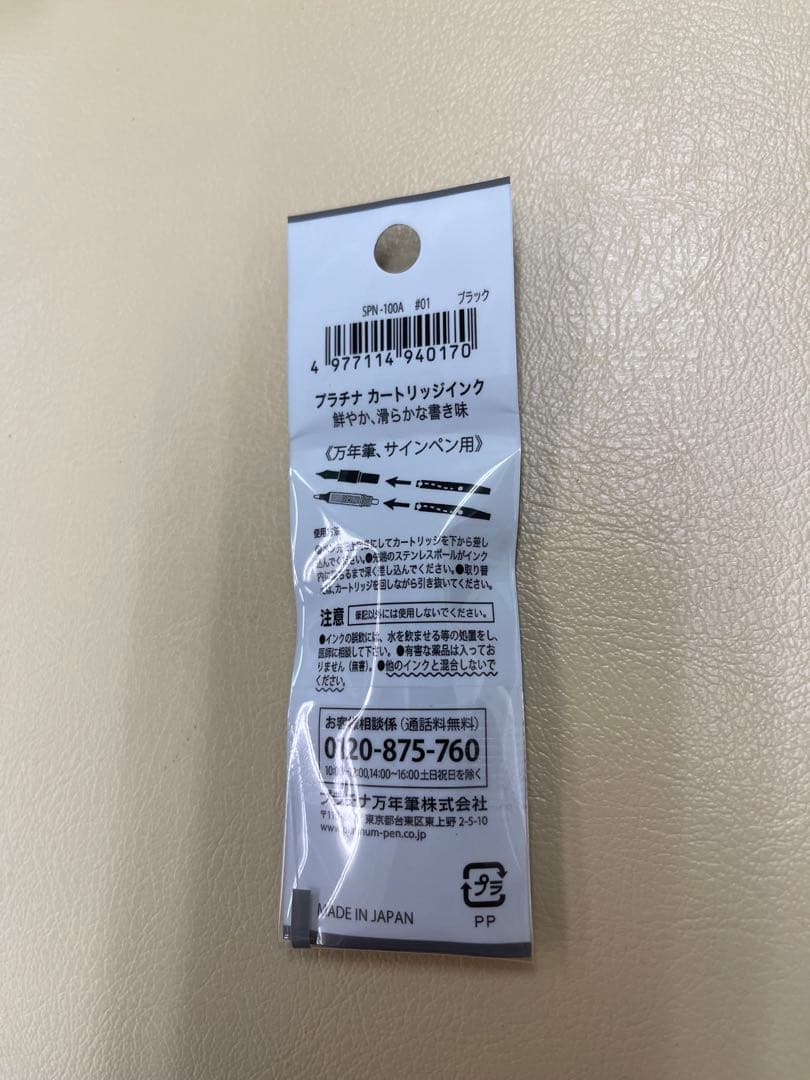 プラチナ　万年筆　#3776センチュリー　ブルゴーニュ