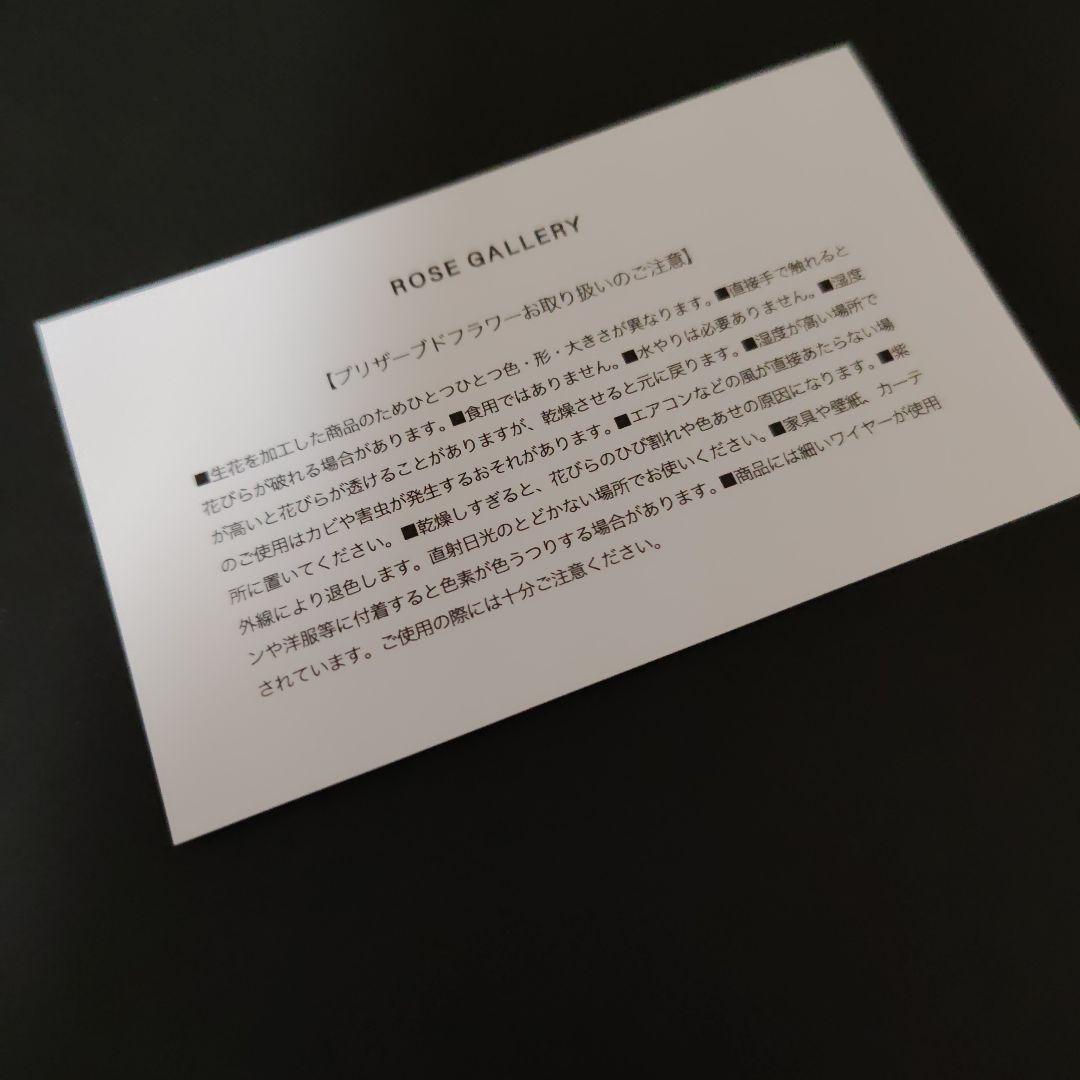 ローズギャラリー　ブリザードフラワー　バラ　薔薇