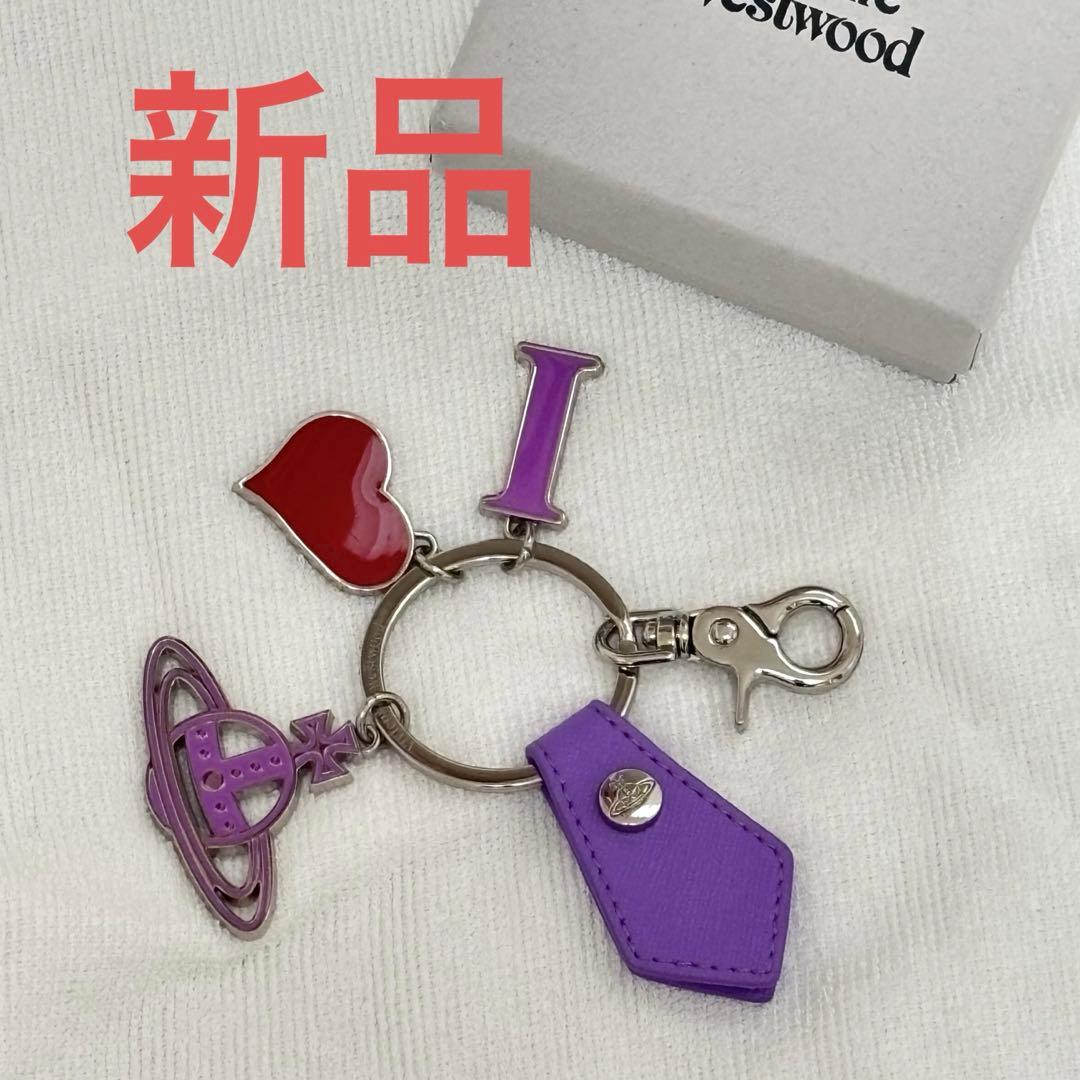 Vivienne Westwood I Love キーホルダー　キーリング
