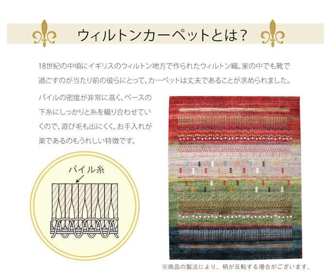 ギャッベ柄トルコ製ウィルトン織カーペット160x230cm ラグ（454）