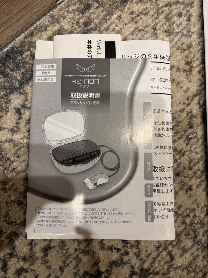 ケノン 脱毛器 ゴールド ver.7.1