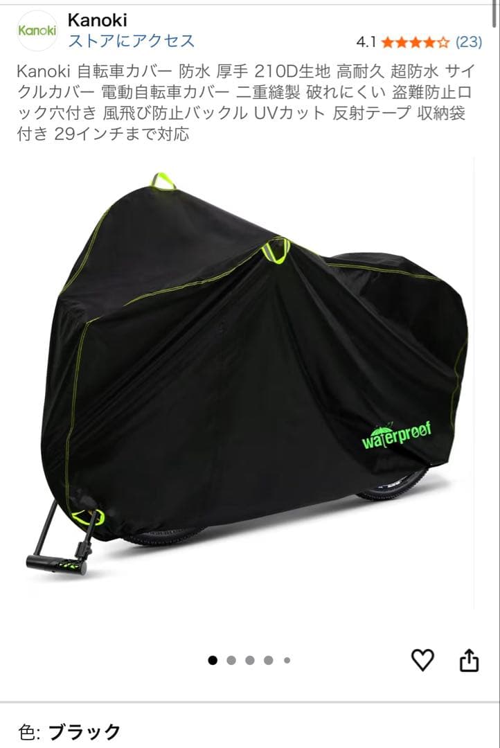 新品未開封 折りたたみ自転車 色々未使用品セット