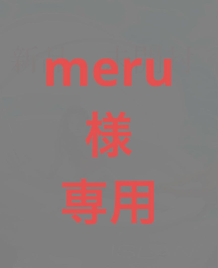 meru
