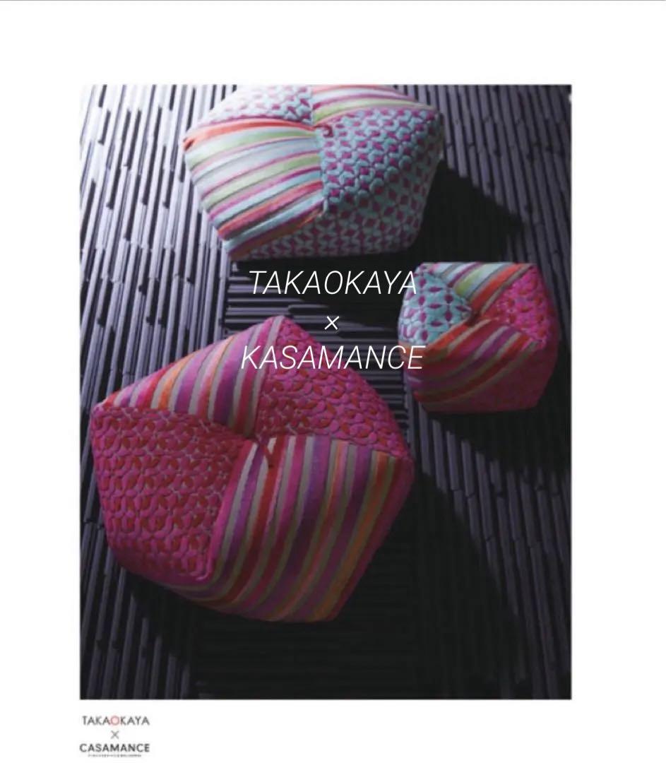 洛中高岡屋×CASAMANCEおじゃみ座布団 こじゃみ３点セット57200円相当