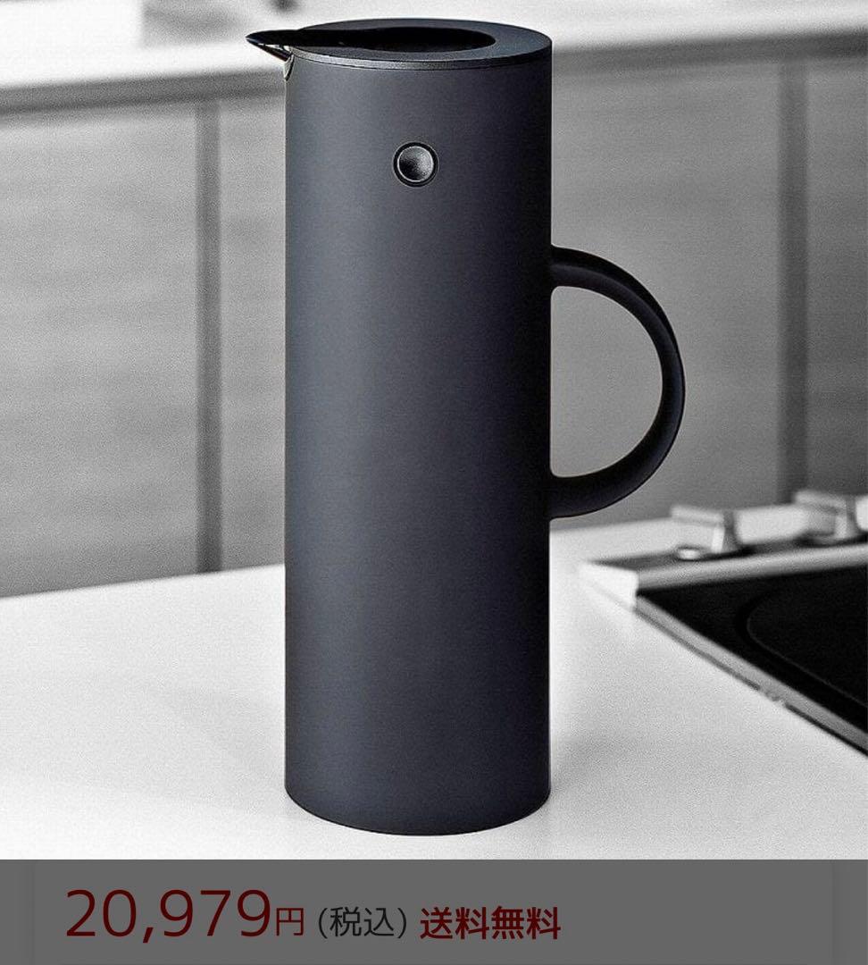 ステルトン ジャグ バキュームジャグ ソフトブラック 1L Stelton