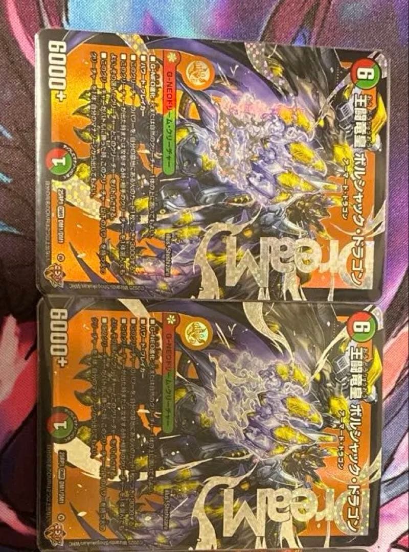 リースボルシャック　デッキパーツ付き　三重スリーブ　王闘竜王２枚入り