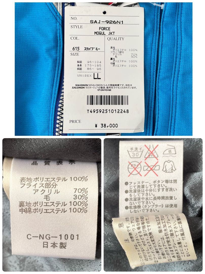 サロモン　スキーウェア　モーグルジャケット　SALOMON　新品タグ付　日本製