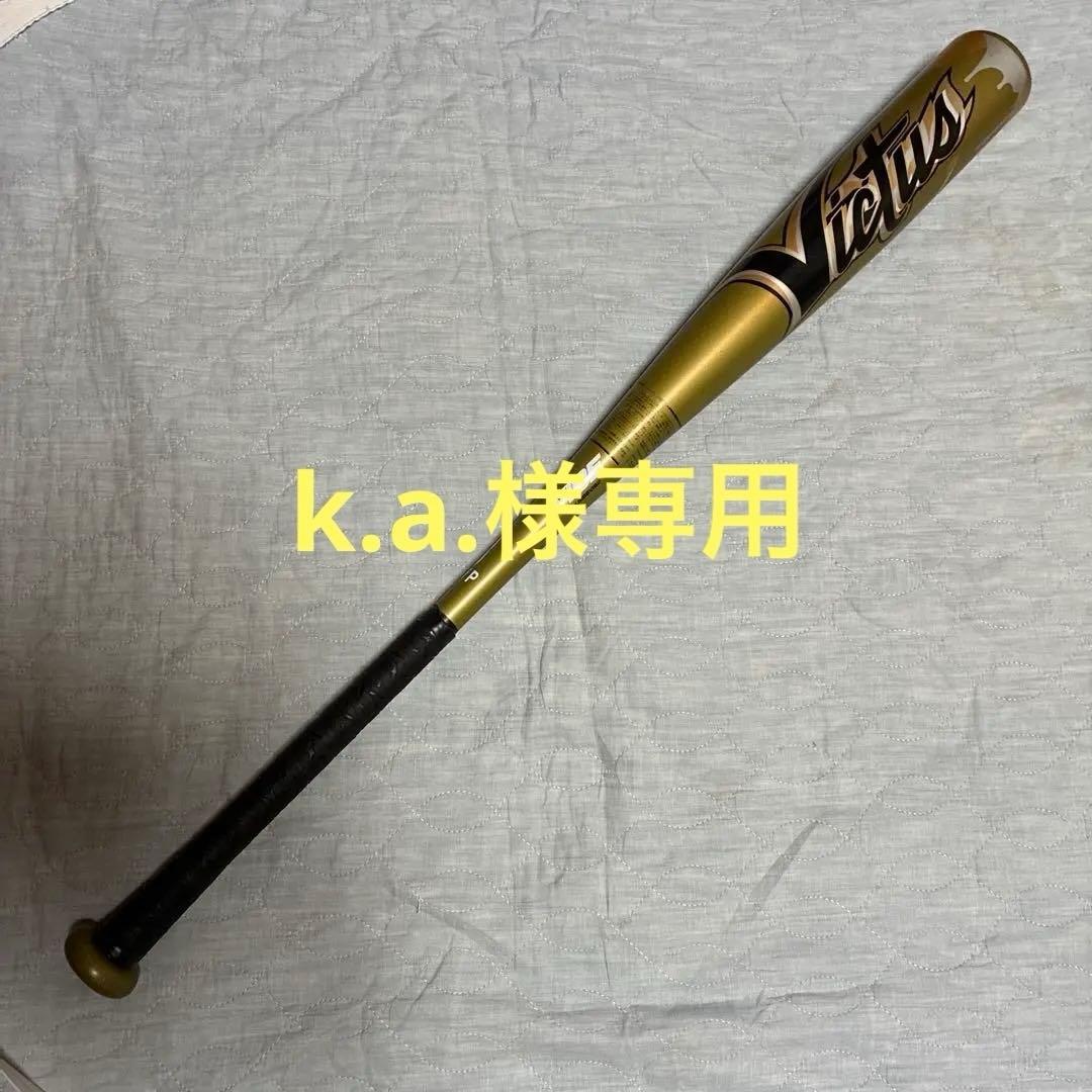Victus VIBE 2025年 NEWカラー 軟式用 金属バット