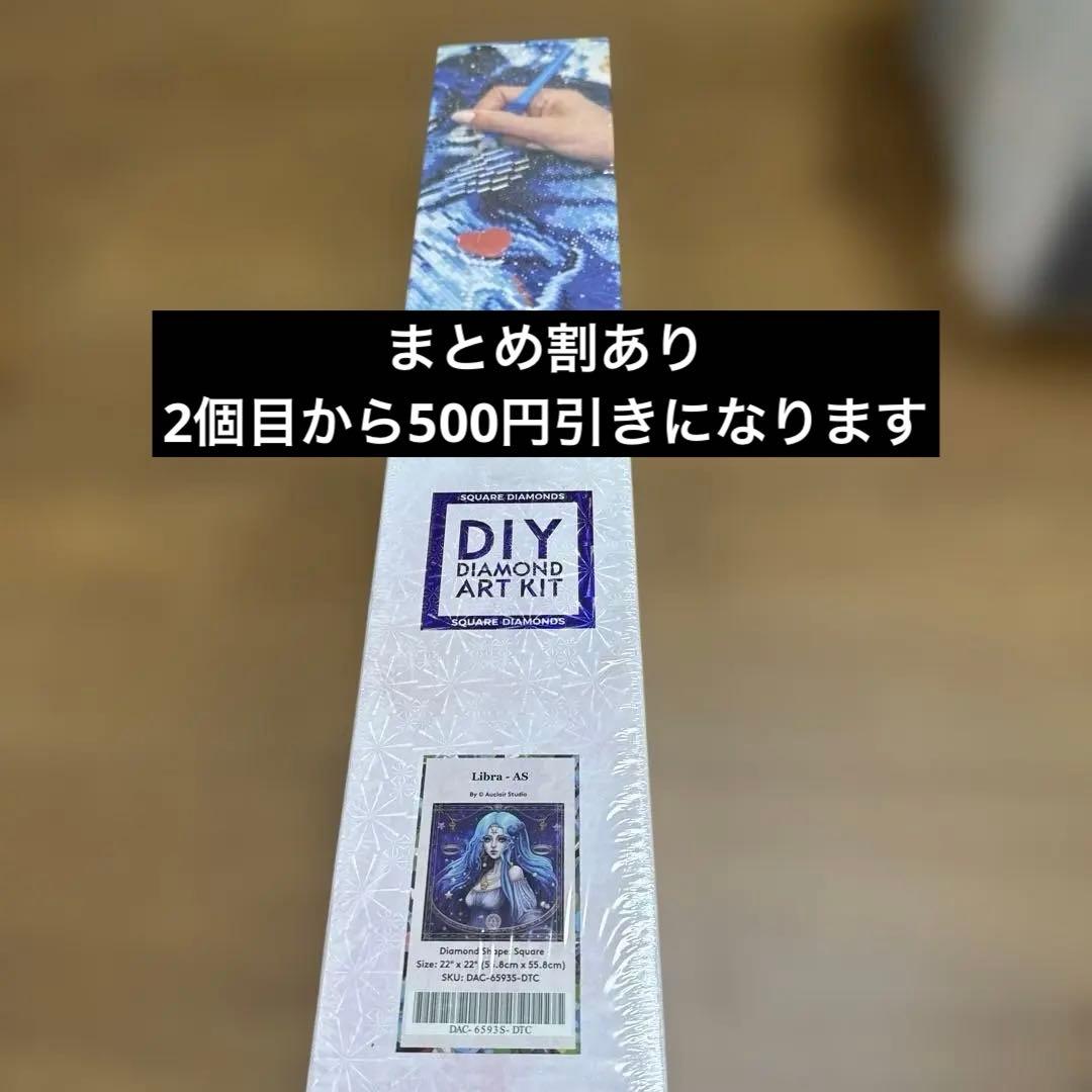 DAC ダイヤモンドアートクラブLibra - AS
