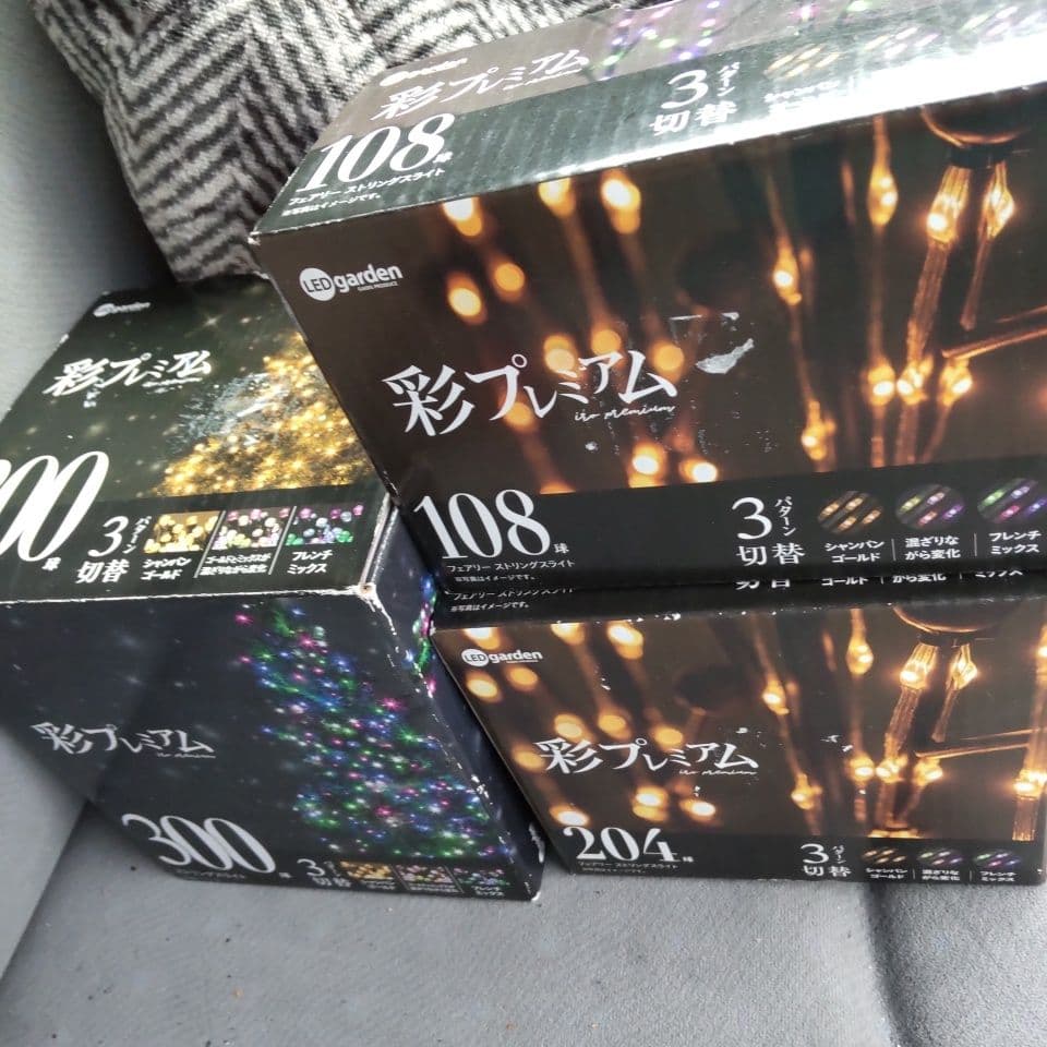 クリスマス イルミネーションセット ①