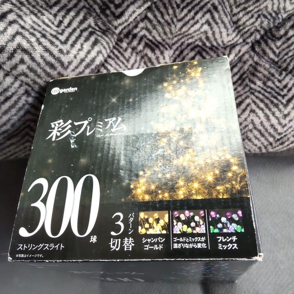 クリスマス イルミネーションセット ①