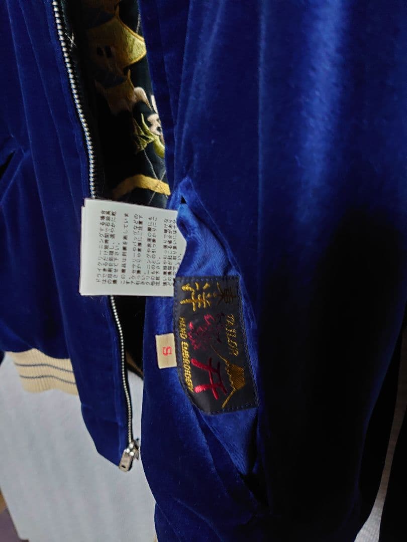 テーラー東洋 リバーシブル スカジャン