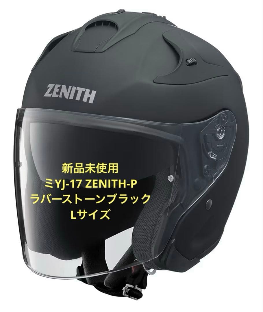 セキュリティ・セーフティ YAMAHA YJ-17 ZENITH-P