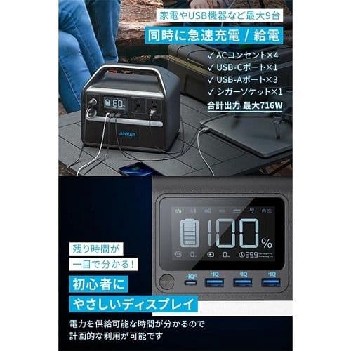 Anker 535 ポータブル電源 160,000mAh
