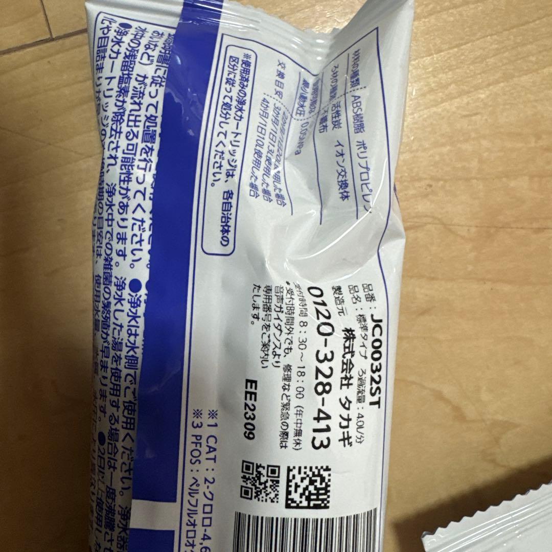 浄水器カートリッジ JC0032ST 2個入り及び新型蛇口