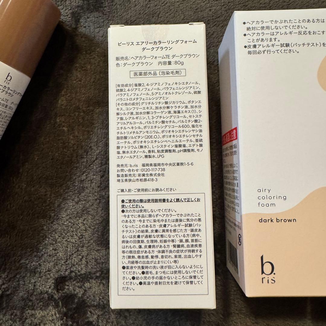 b ris エアリーカラーリングフォーム ダークブラウン 80g 4本