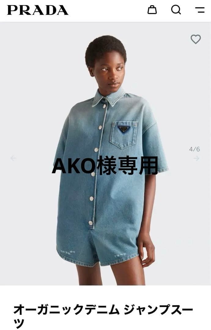 専用です❤︎prada オーガニックデニム　ジャンプスーツ　40