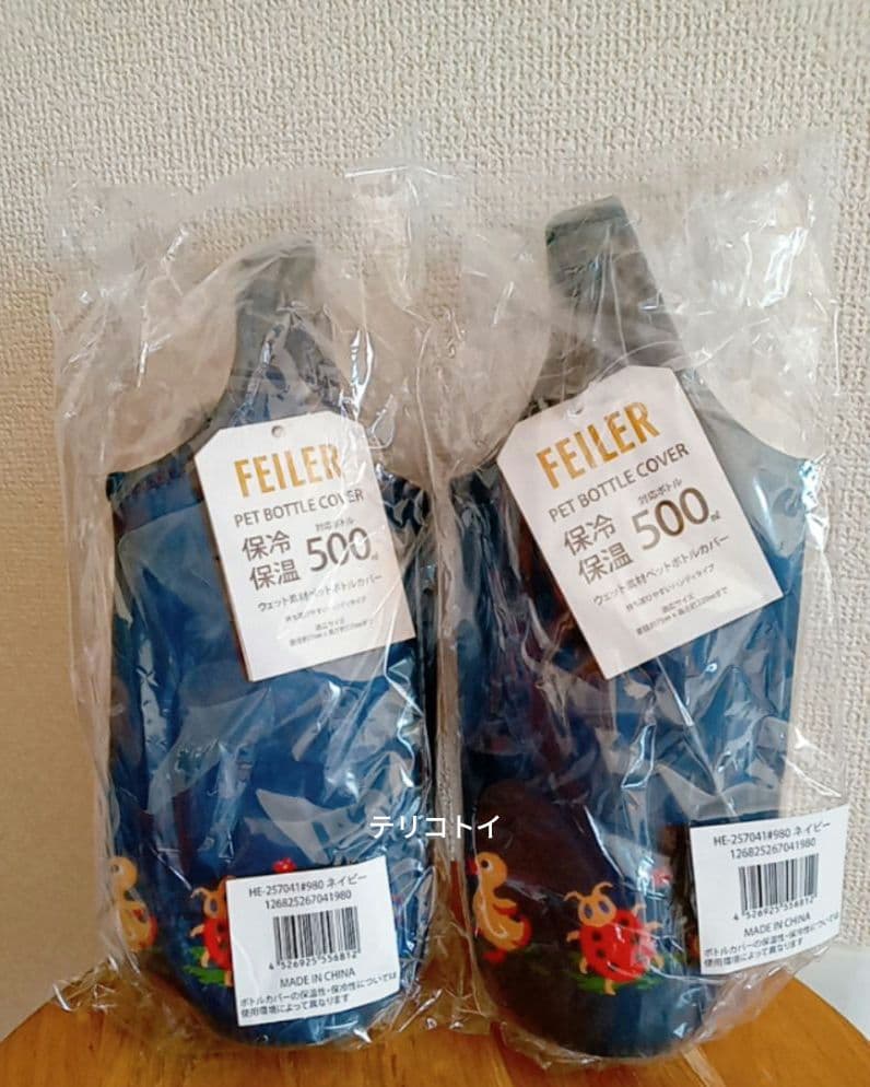 FEILER　フェイラー　ハイジ　ボトルカバー　フローボトル 新品　未使用