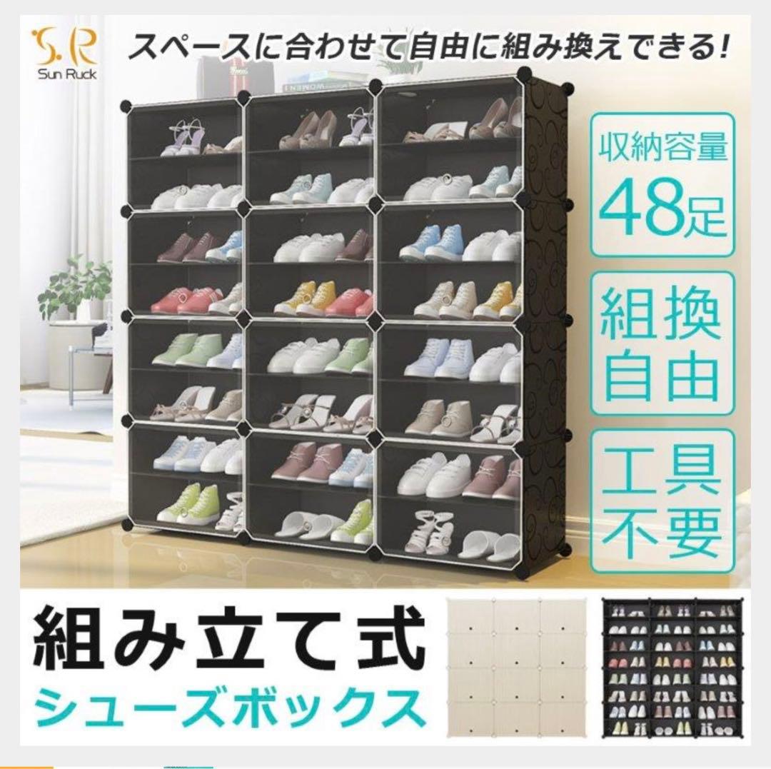 組み立て式シューズボックス