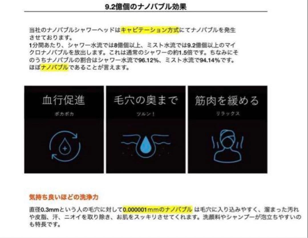 ミストップ・リッチシャワー（SH216-2T） 新品未使用品