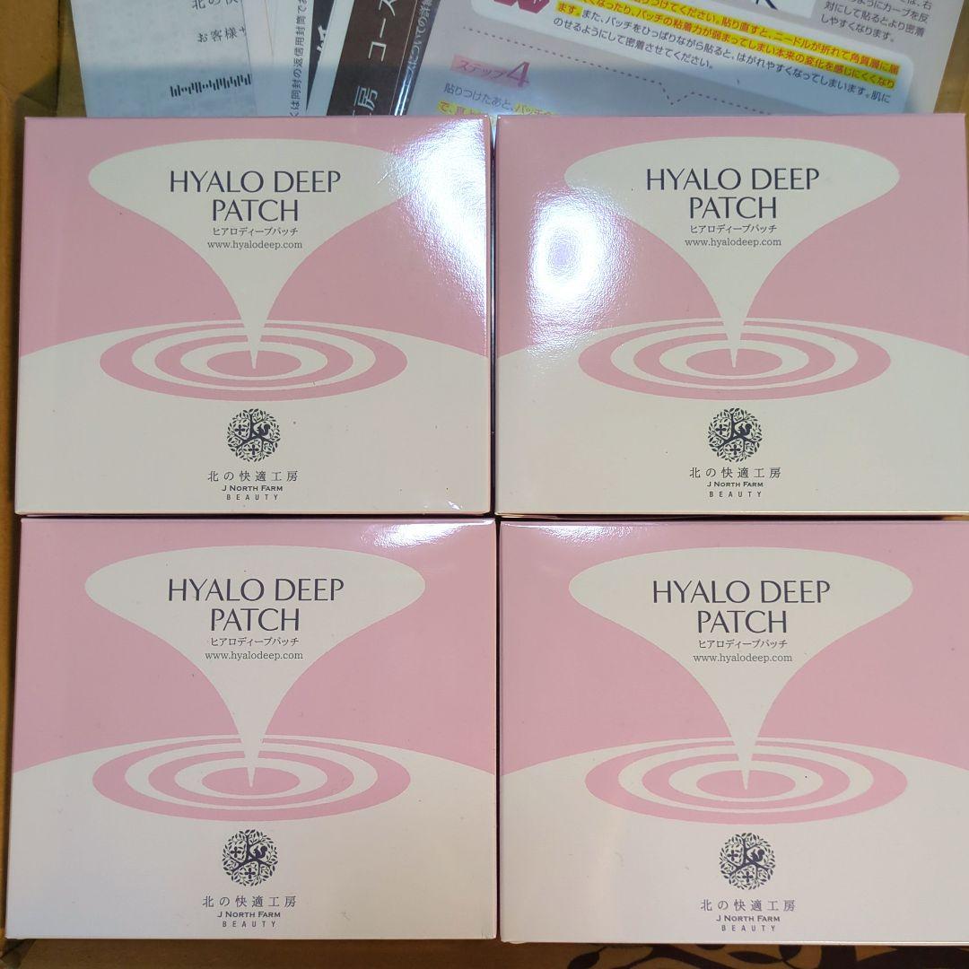 ☆納品書付き☆北の快適工房　ヒアロディープパッチ　★未開封3箱＋3枚★
