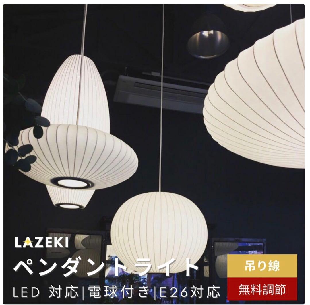 和モダン　 ペンダントライト