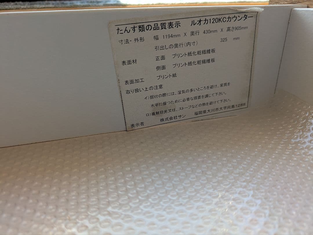 木製キャビネット ガラス扉 収納（ルオカ120KCカウンター）