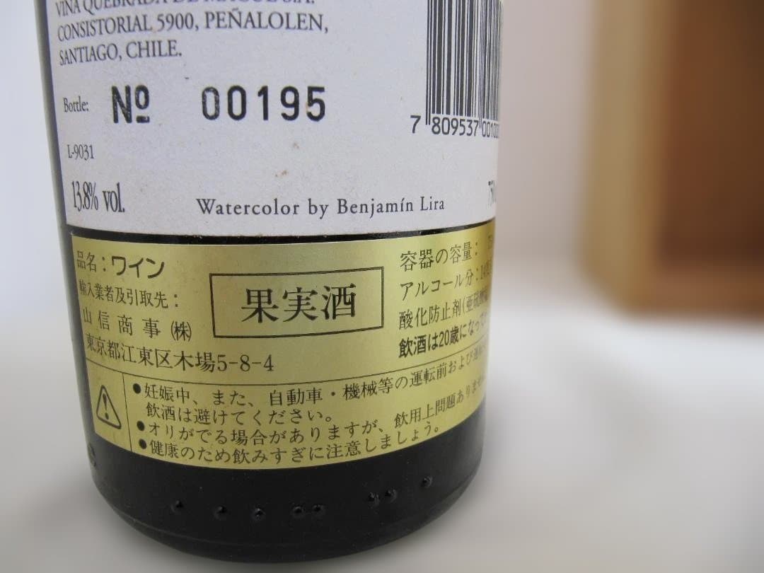 ドムス・アウレア　1997年／ステラ・アウレア　1997年 ２本組 　赤ワイン