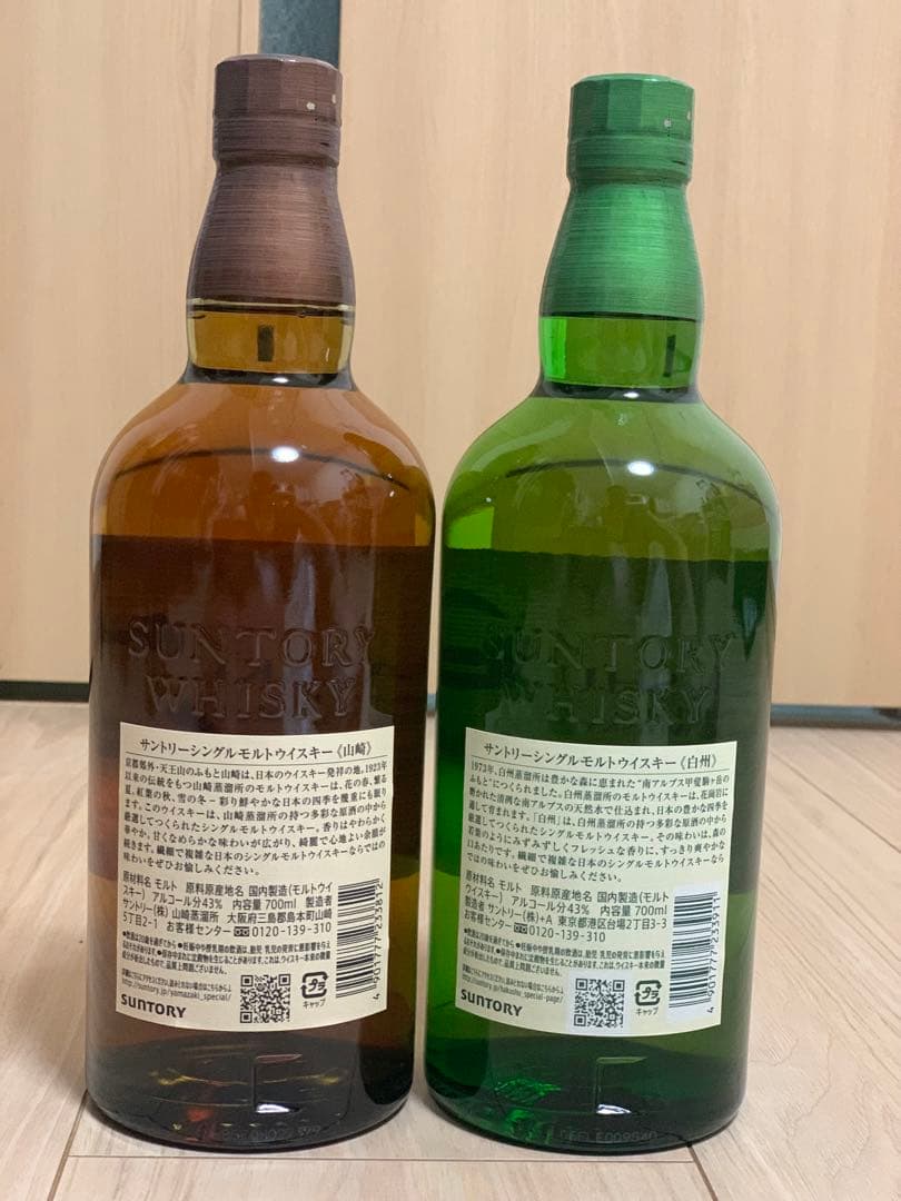 か*ん様 【新品未開封】 白州 山崎 700ml ウイスキー サントリー