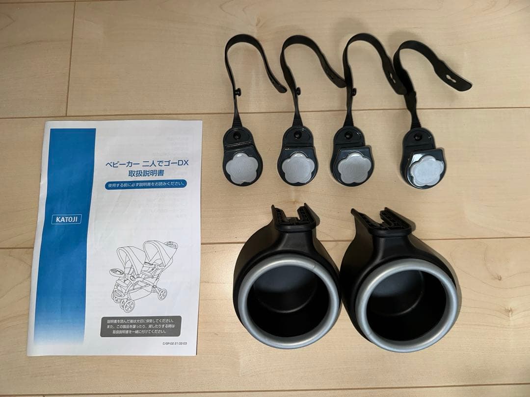 カトージ 二人乗りベビーカー 二人でゴーDX