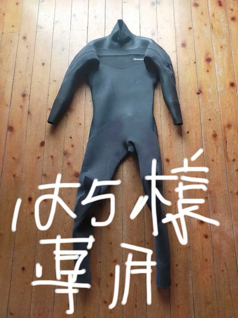 ウェットスーツ　スーパーセミドライスーツ4ディメンション 4Dimensions