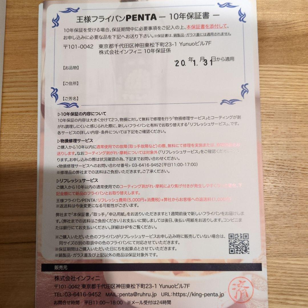 ペンタフライパン　28cm　ブラックサファイヤ