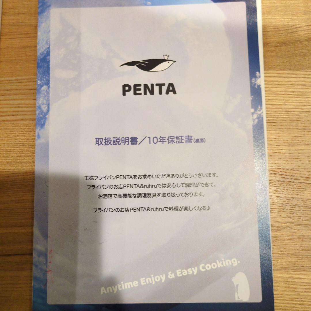 ペンタフライパン　28cm　ブラックサファイヤ