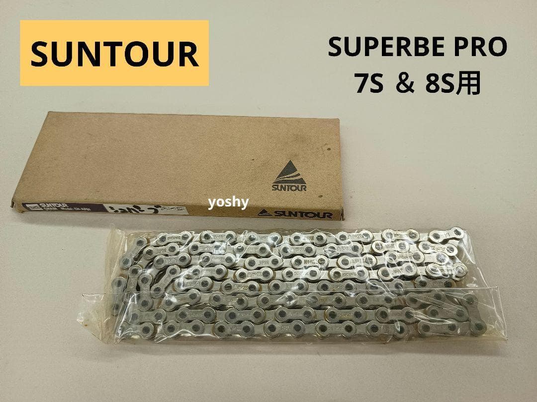 59【新品・未使用】SUNTOUR　SUPERBE PRO　チェーン　7S　8S