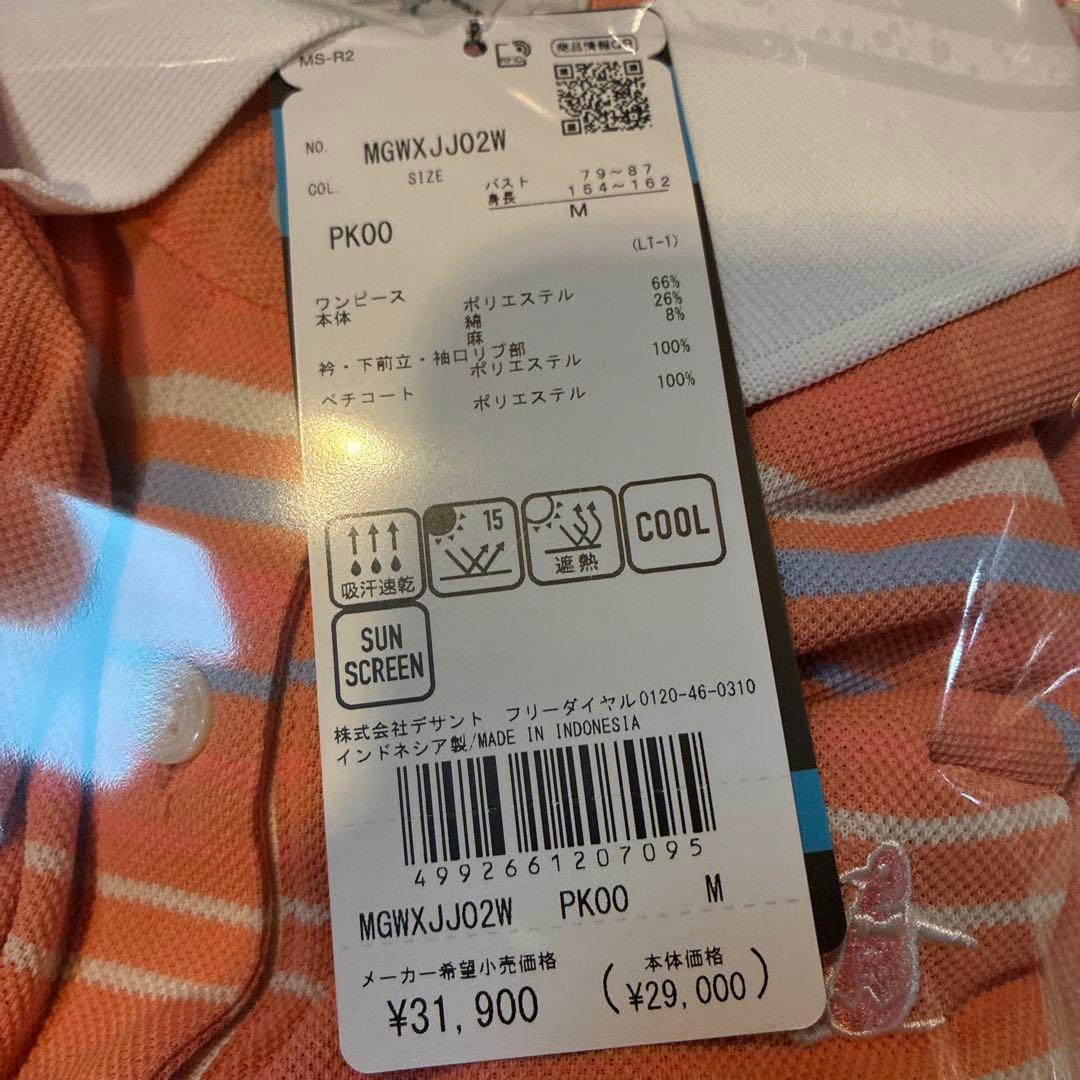 マンシングウェア　ワンピース ノースリーブ リネン混 ボーダー Mサイズ